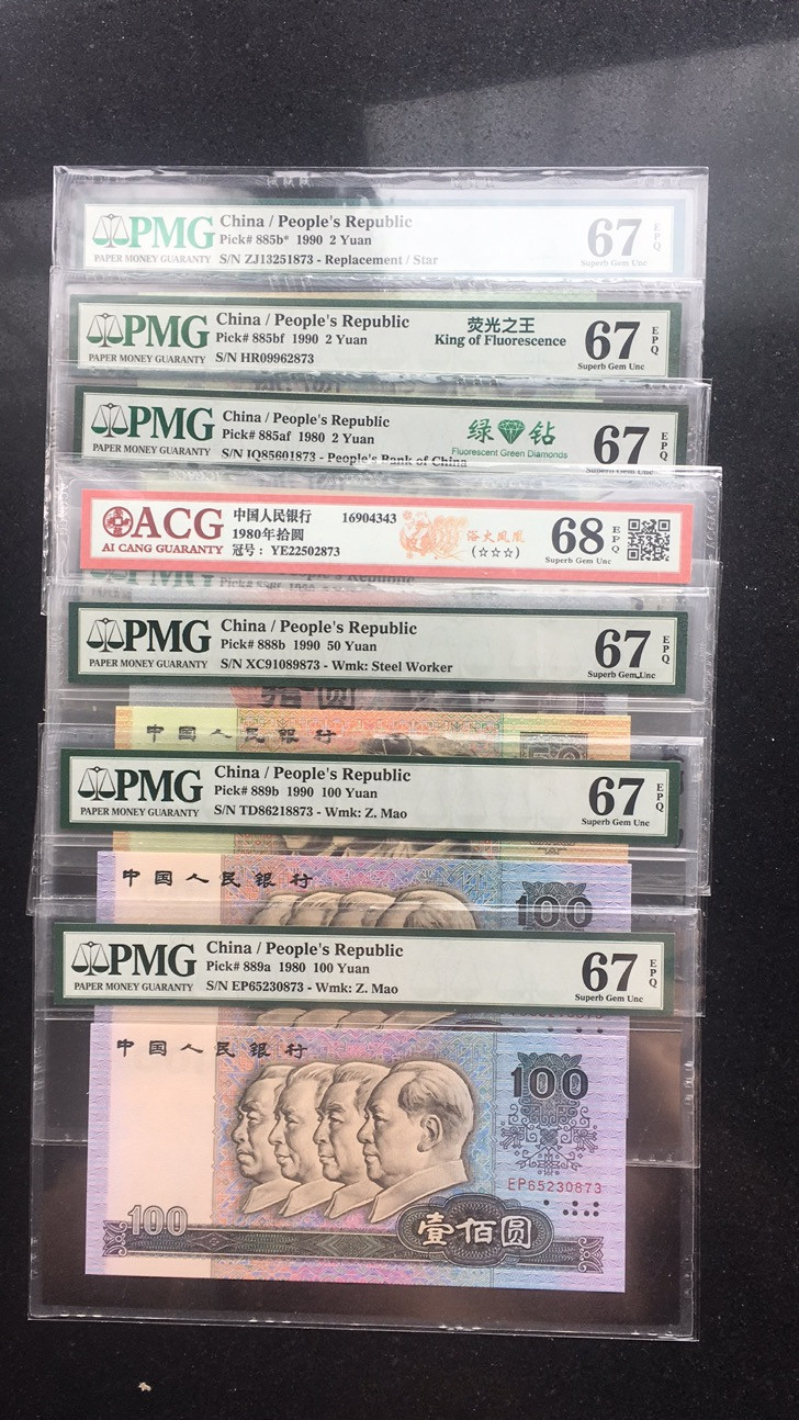 【华誉王者】1752期拍卖  三四版几乎全部中文标22枚尾三同，PMG67E21枚+1枚ACG68E