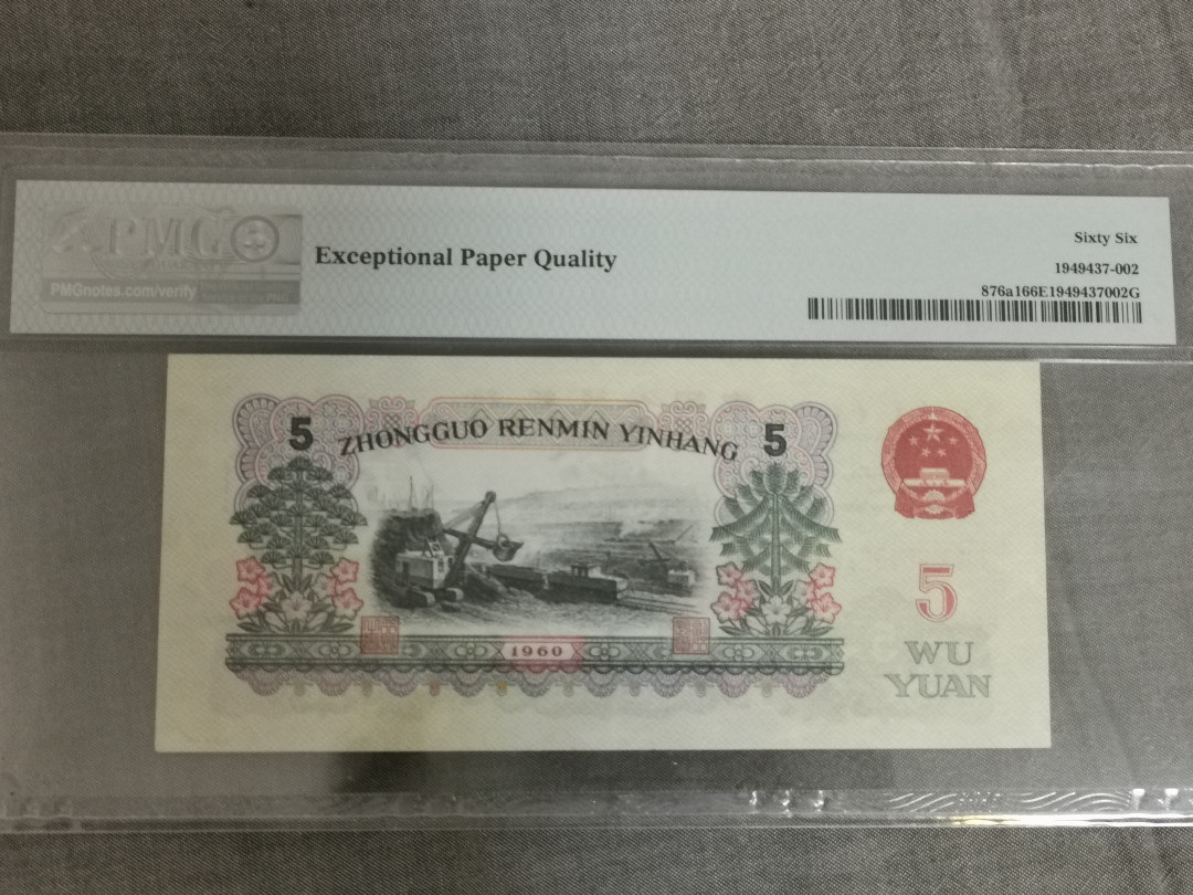 【华誉王者】1752期拍卖  174炭黑王 豹子222 无347 PMG66E 174-2558222