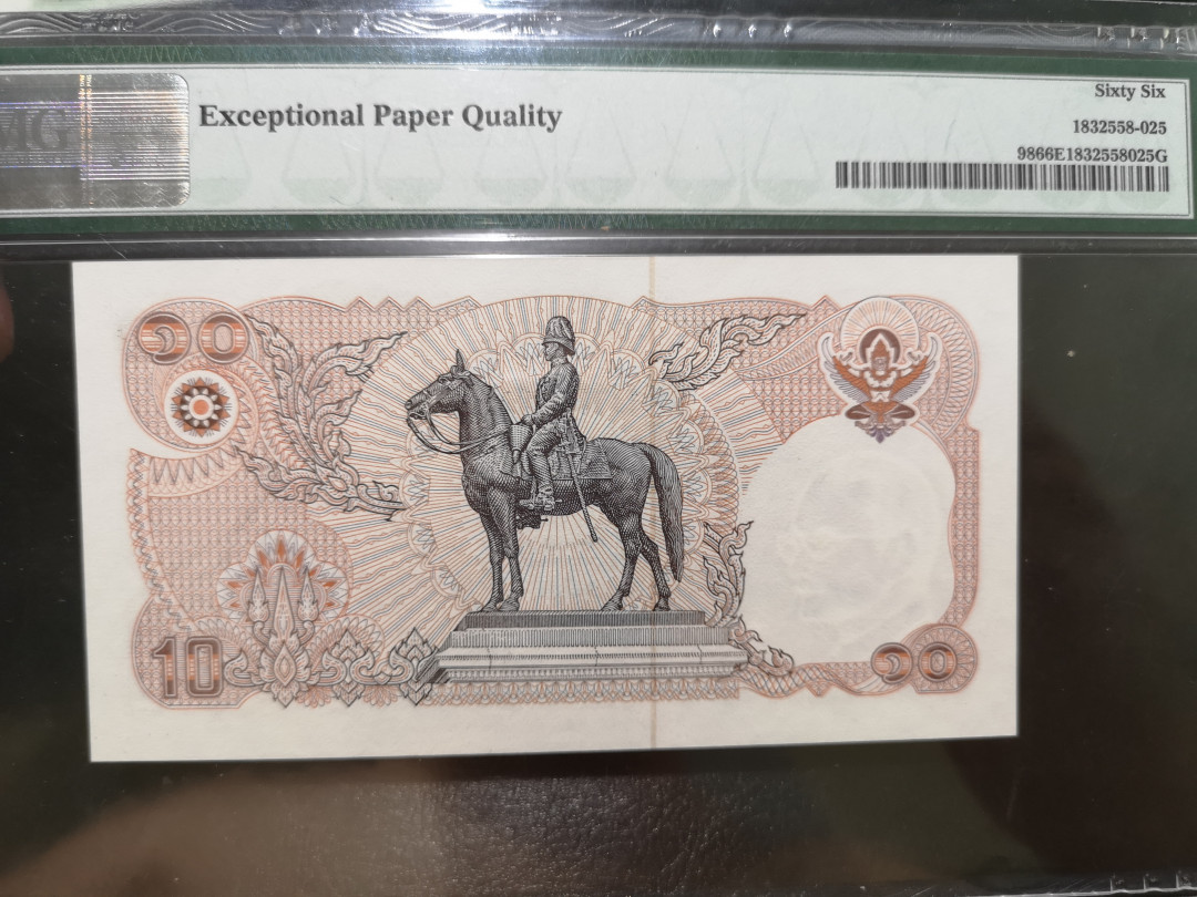 《外钞收藏家》第一百二十二期拍卖（共76件） 1995年泰国10盾 PMG66 纪念钞