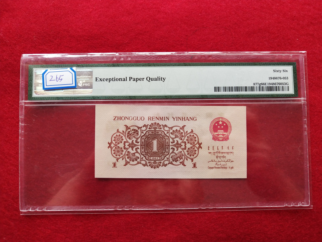 【华誉王者】1752期拍卖  渡背红三凸 足尺无斑 尾6 无47 PMG66E 138-9031956