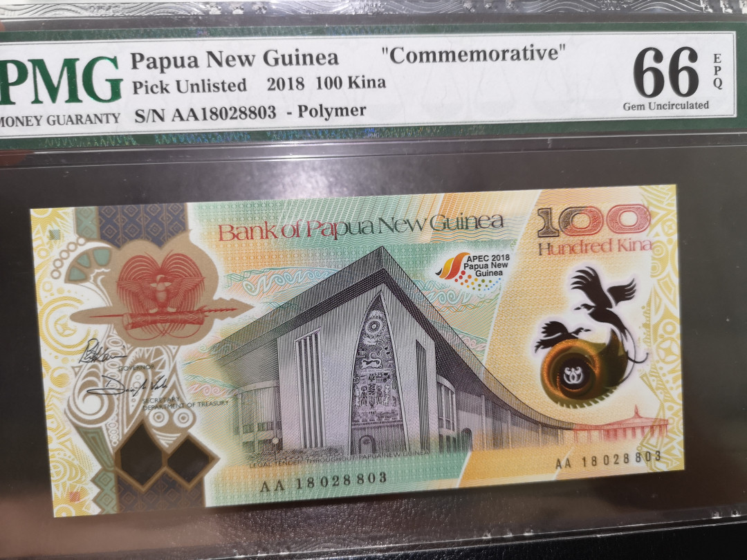 《外钞收藏家》第一百二十二期拍卖（共76件） 2018年巴布新几内亚 100 PMG66 纪念钞
