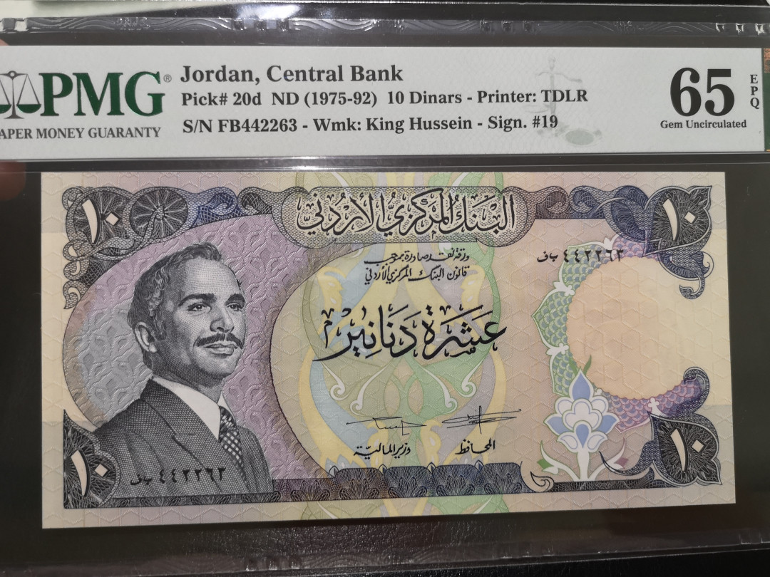 《外钞收藏家》第一百二十二期拍卖（共76件） 1975-92年约旦10第纳尔 PMG65
