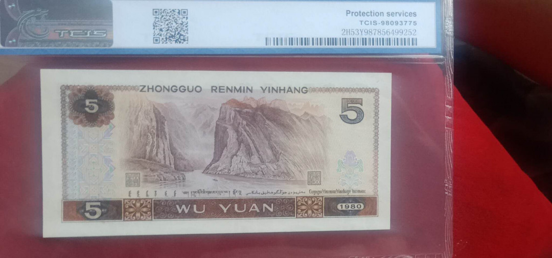 小英开心拍第541期 805红光蓝鹤一张，靓号天印评级