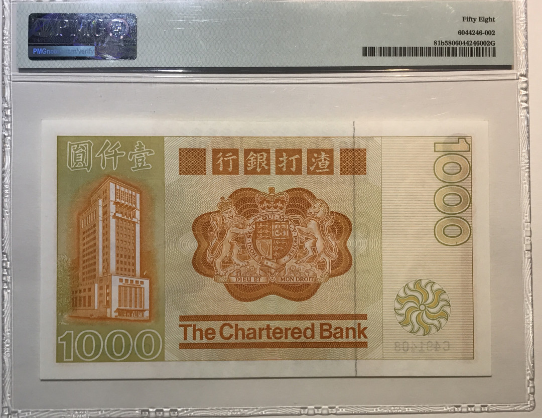 大中华拍卖第672期 香港渣打银行821000C冠大金龙 C491408