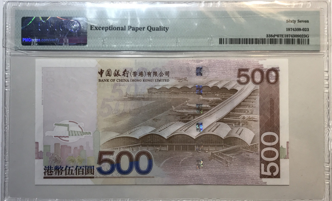大中华拍卖第672期 香港中国银行07500补号 ZZ318941
