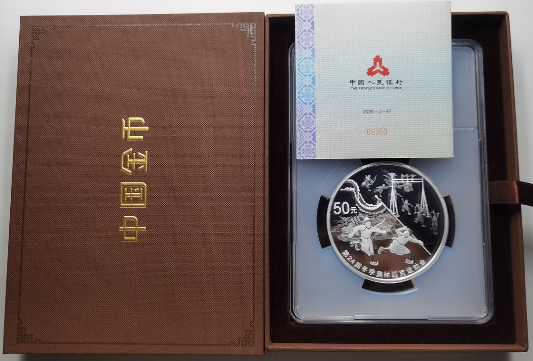 大中华拍卖第672期 2022冬奥纪念币第一组150克银币金总封装