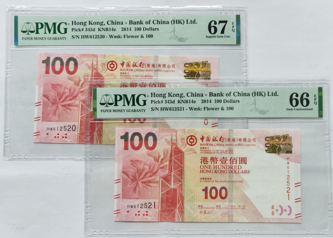 大中华拍卖第672期 香港中国银行14100 HW612520/1