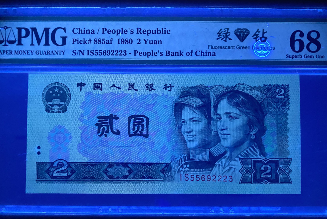 大黄蜂拍卖第11期 802绿钻IS55692223，68分