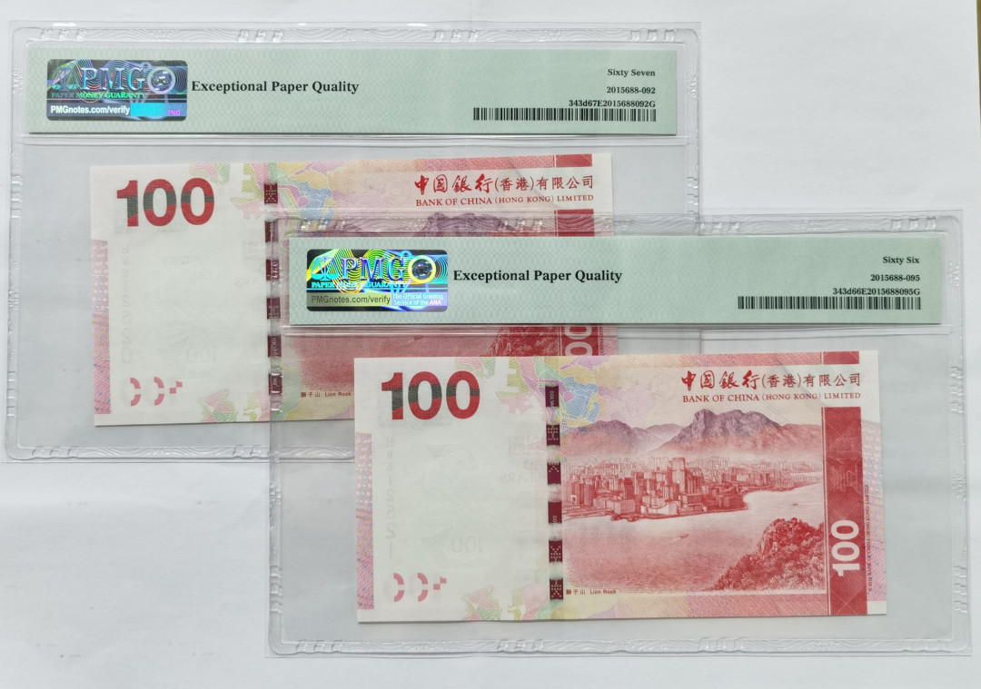 大中华拍卖第672期 香港中国银行14100 HW612520/1