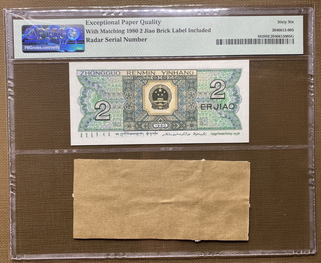 大黄蜂拍卖第11期 8002精制币PD20099002雷达号，币签合一，66分