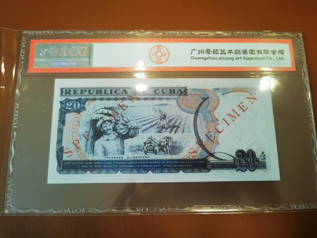 【鲸贝乐淘★自动结拍】千字文·第“具膳餐饭，适口充肠”号拍卖·两拍包邮 【中国代印★古巴🇨🇺★票样】1991年20比索，全零票样，爱藏66E