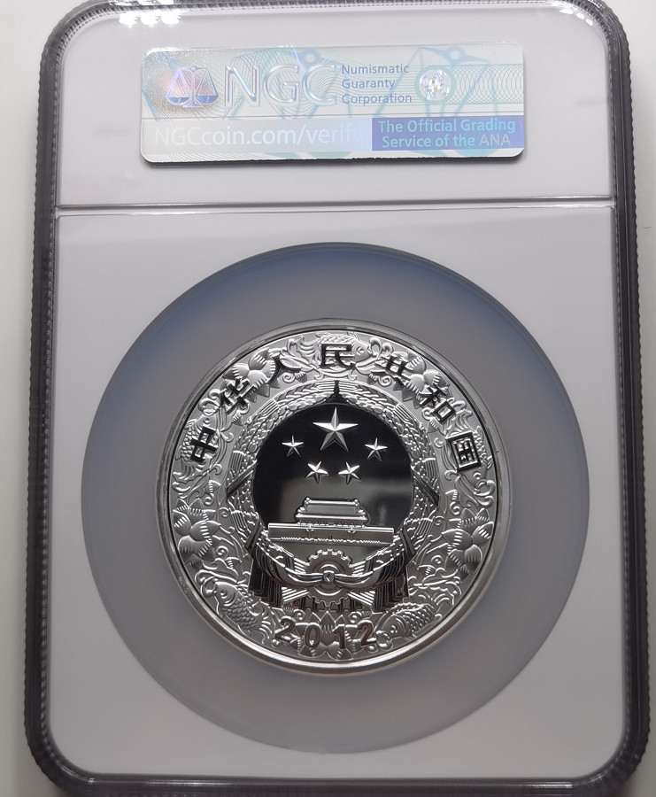 大中华拍卖第672期 2012年150克彩银龙年银币冠军分