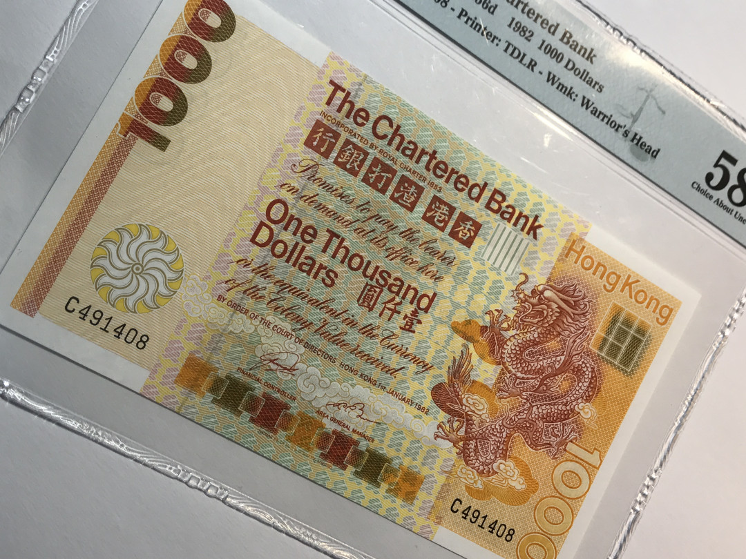 大中华拍卖第672期 香港渣打银行821000C冠大金龙 C491408