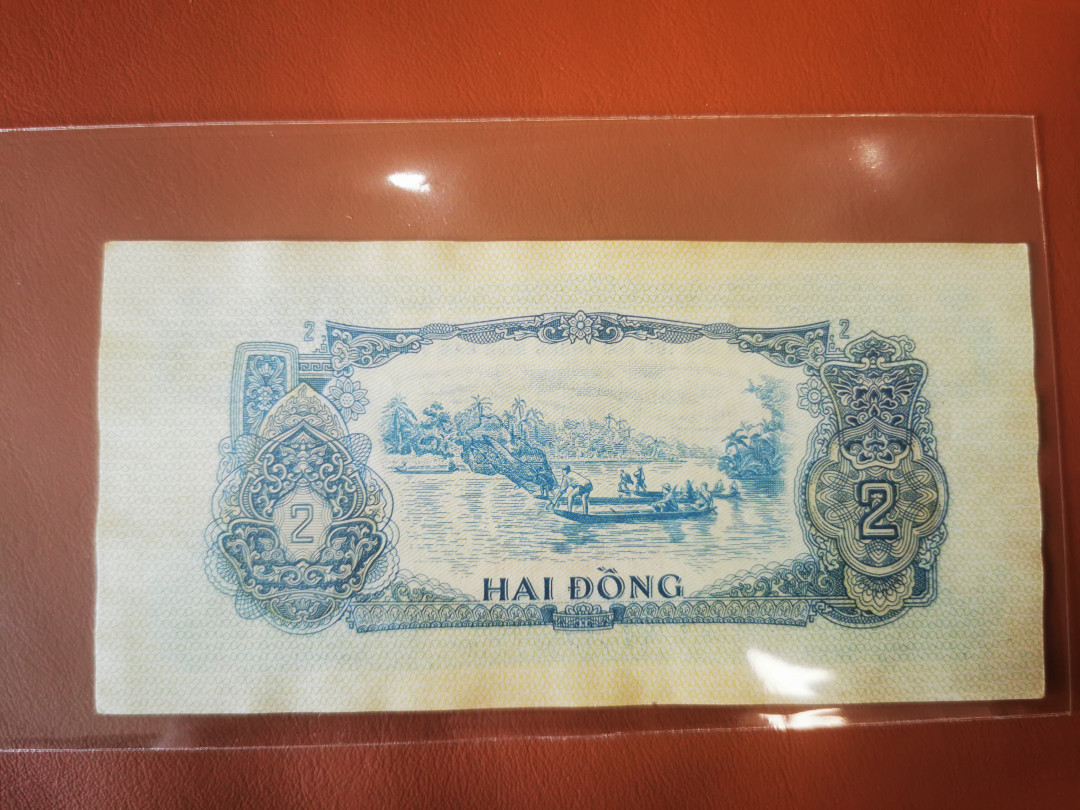【鲸贝乐淘★自动结拍】千字文·第“具膳餐饭，适口充肠”号拍卖·两拍包邮 【中国代印★越南🇻🇳 】1968年2盾，极近UNC ，略有黄斑和受潮，难得好品相