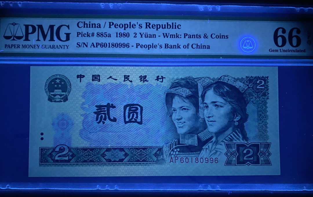 大黄蜂拍卖第11期 802绿钻倒置号AP60180996，66分