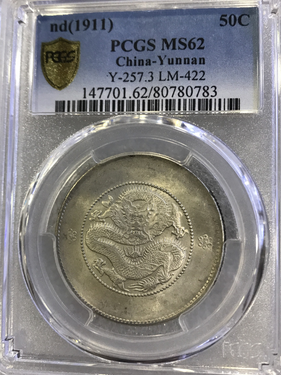 大中华拍卖第672期 1911光5角绪元宝云南省造库平三钱六分