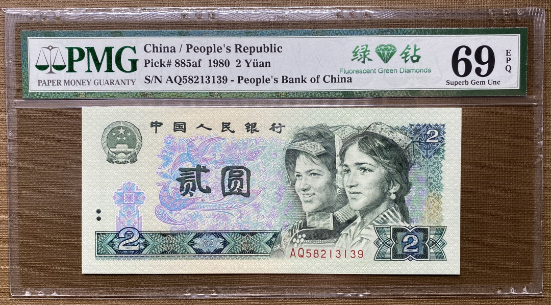 大黄蜂拍卖第11期 802绿钻AQ58213139，69分