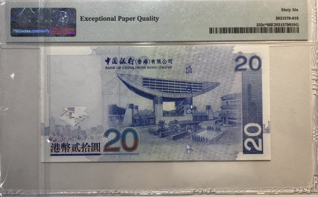 大中华拍卖第672期 香港中国银行0620补号 ZZ474062