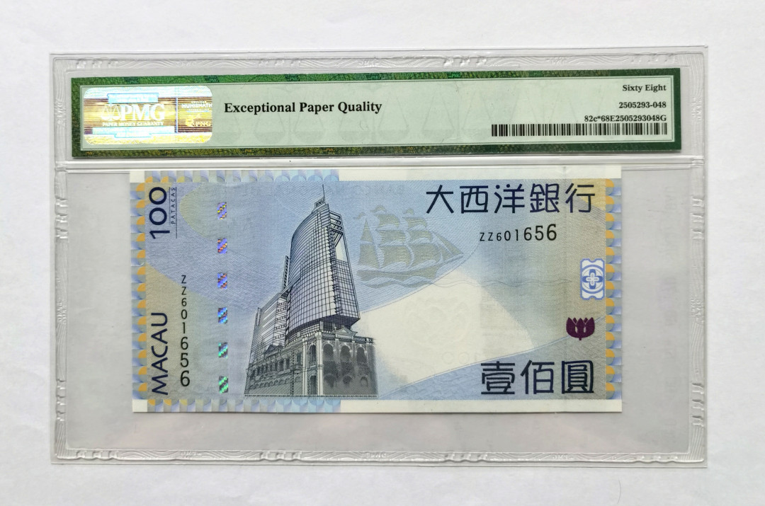 大中华拍卖第672期 澳门大西洋银行13100补号 ZZ601656
