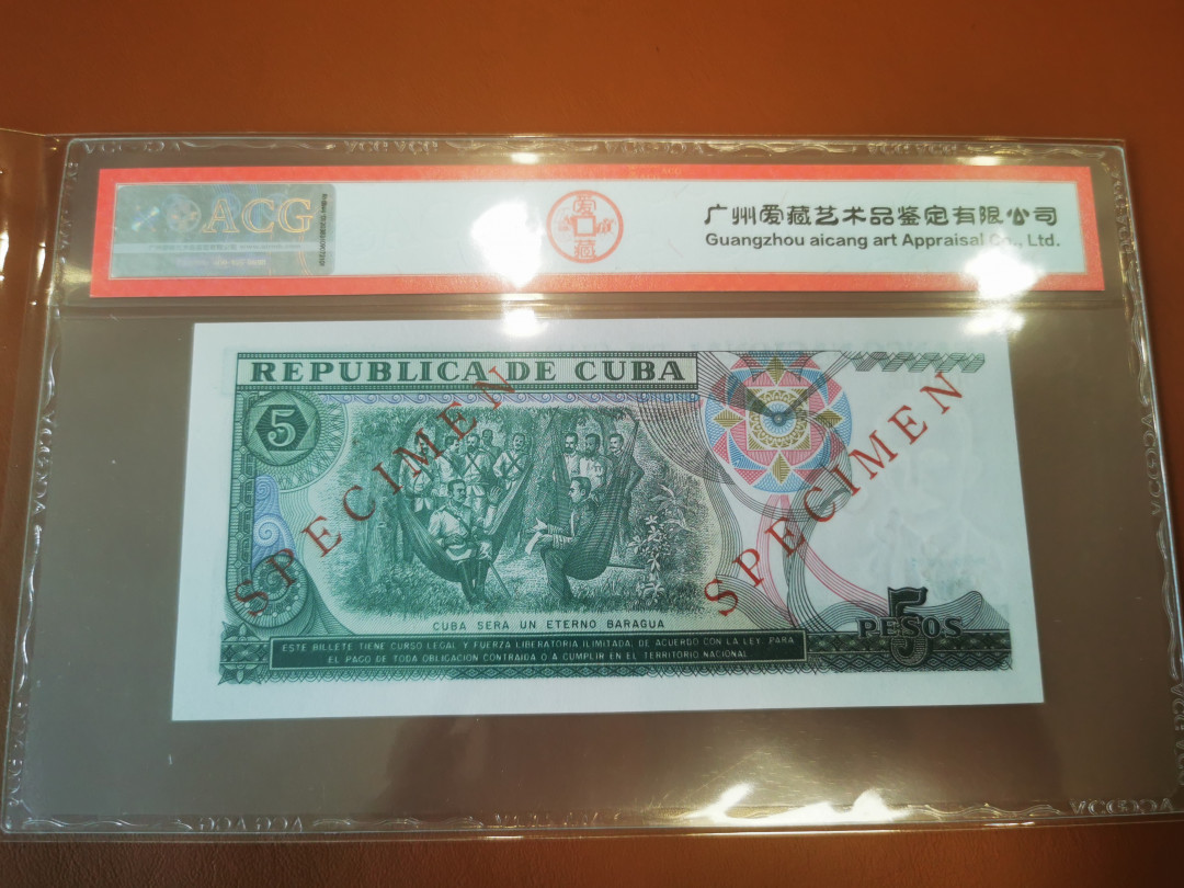 【鲸贝乐淘★自动结拍】千字文·第“具膳餐饭，适口充肠”号拍卖·两拍包邮 【中国代印★古巴★票样】1991年5比索，全零票样，爱藏66E