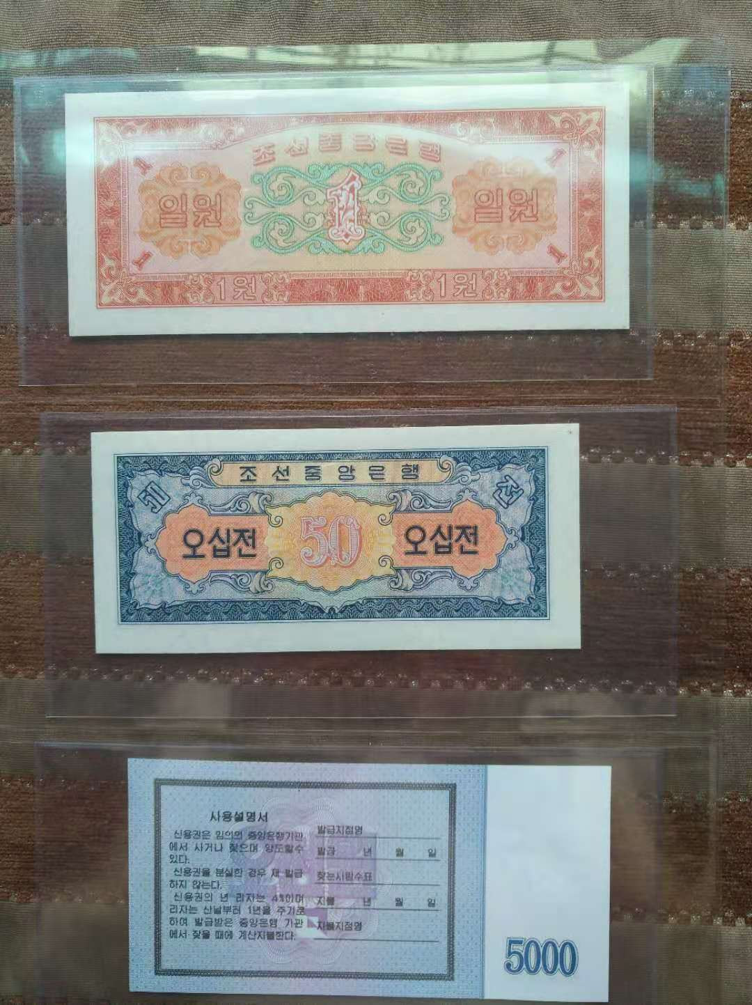 【鲸贝乐淘★自动结拍】千字文·第“具膳餐饭，适口充肠”号拍卖·两拍包邮 ★鲸贝显摆★1959年朝鲜第一套，苏联代印，略有角钝，9.5品