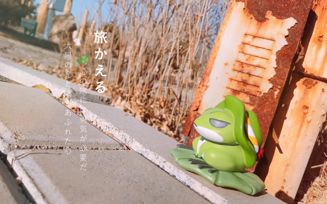 零元拍：搪胶 旅行青蛙 手办，随盒还送一张旅行小卡片，全新未拆。