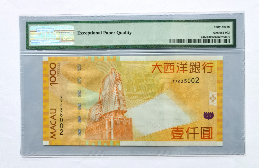 大中华拍卖第672期 澳门大西洋银行101000补号 ZZ035002