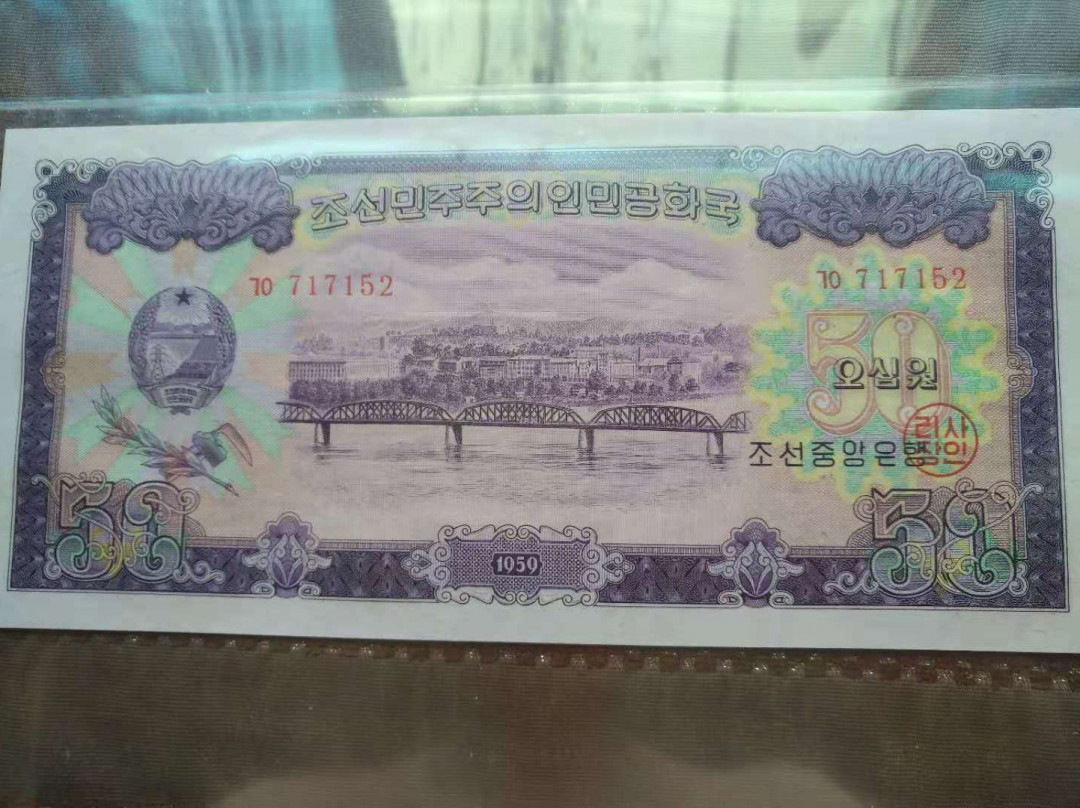 【鲸贝乐淘★自动结拍】千字文·第“具膳餐饭，适口充肠”号拍卖·两拍包邮 ★鲸贝显摆★1959年朝鲜第一套，苏联代印，略有角钝，9.5品