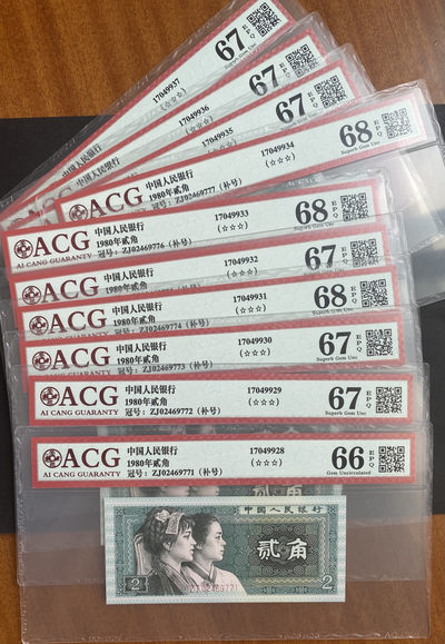 🧩🧩一些8002/902补号等 - 8002精致补豹子7评级标十