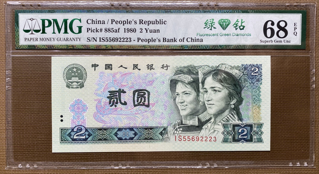 大黄蜂拍卖第11期 802绿钻IS55692223，68分