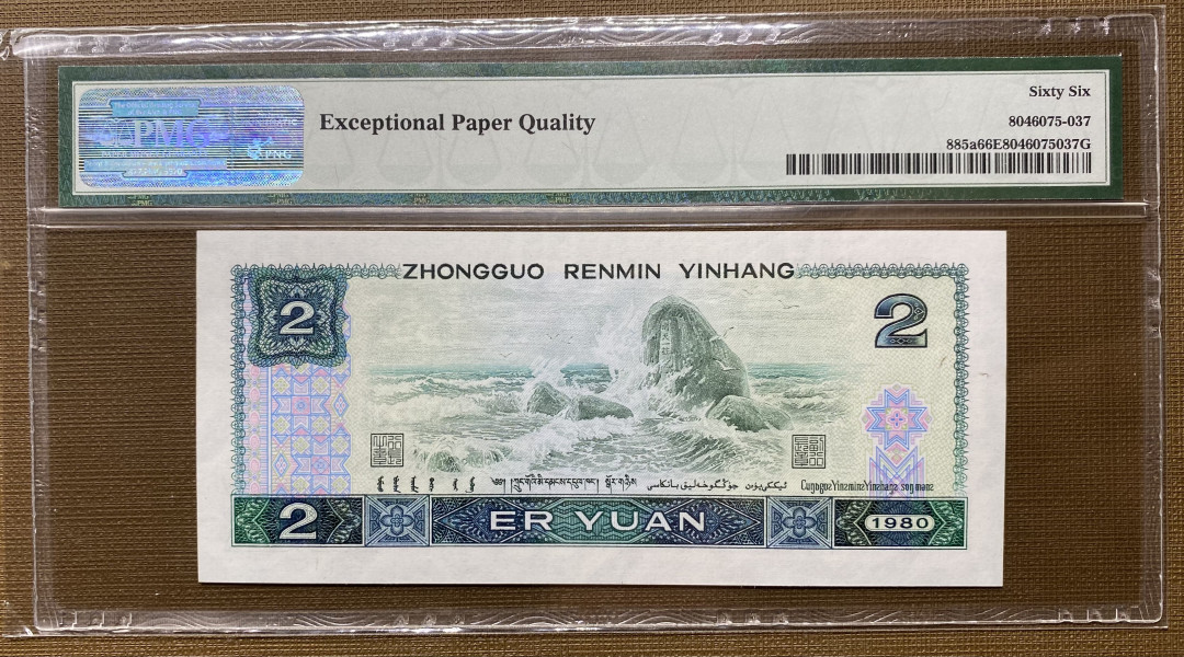 大黄蜂拍卖第11期 802绿钻倒置号AP60180996，66分