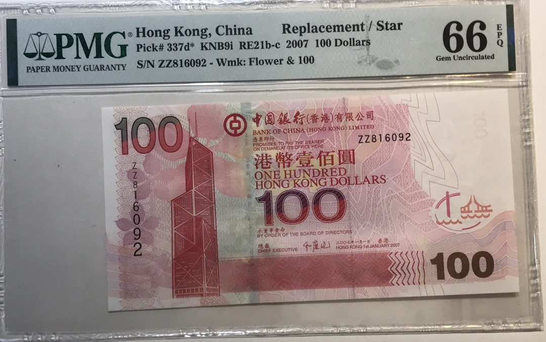 大中华拍卖第672期 香港中国银行07100补号 ZZ816092