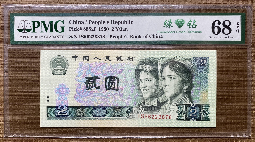 大黄蜂拍卖第11期 802绿钻IS56223878，68分