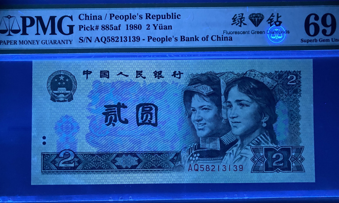 大黄蜂拍卖第11期 802绿钻AQ58213139，69分