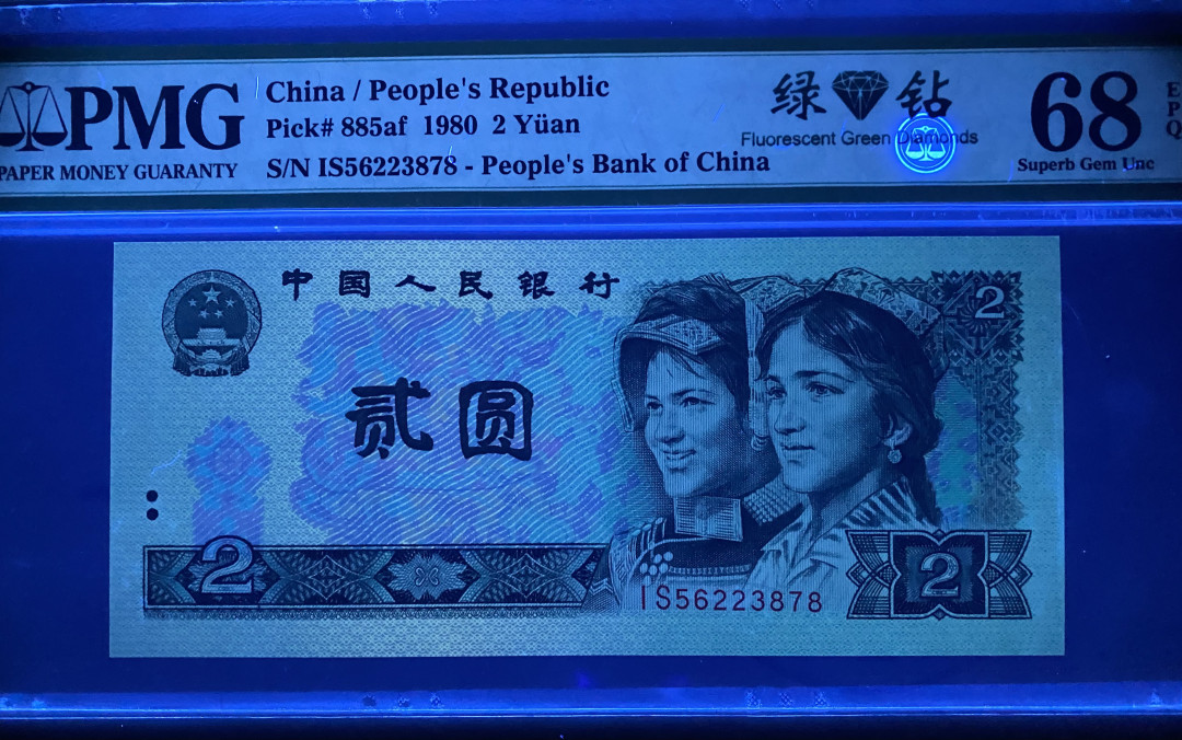 大黄蜂拍卖第11期 802绿钻IS56223878，68分