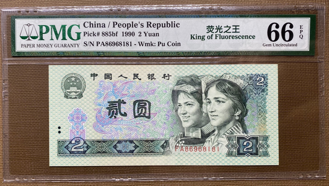 大黄蜂拍卖第11期 902绿幽灵倒置号稀冠PA86968181，66分