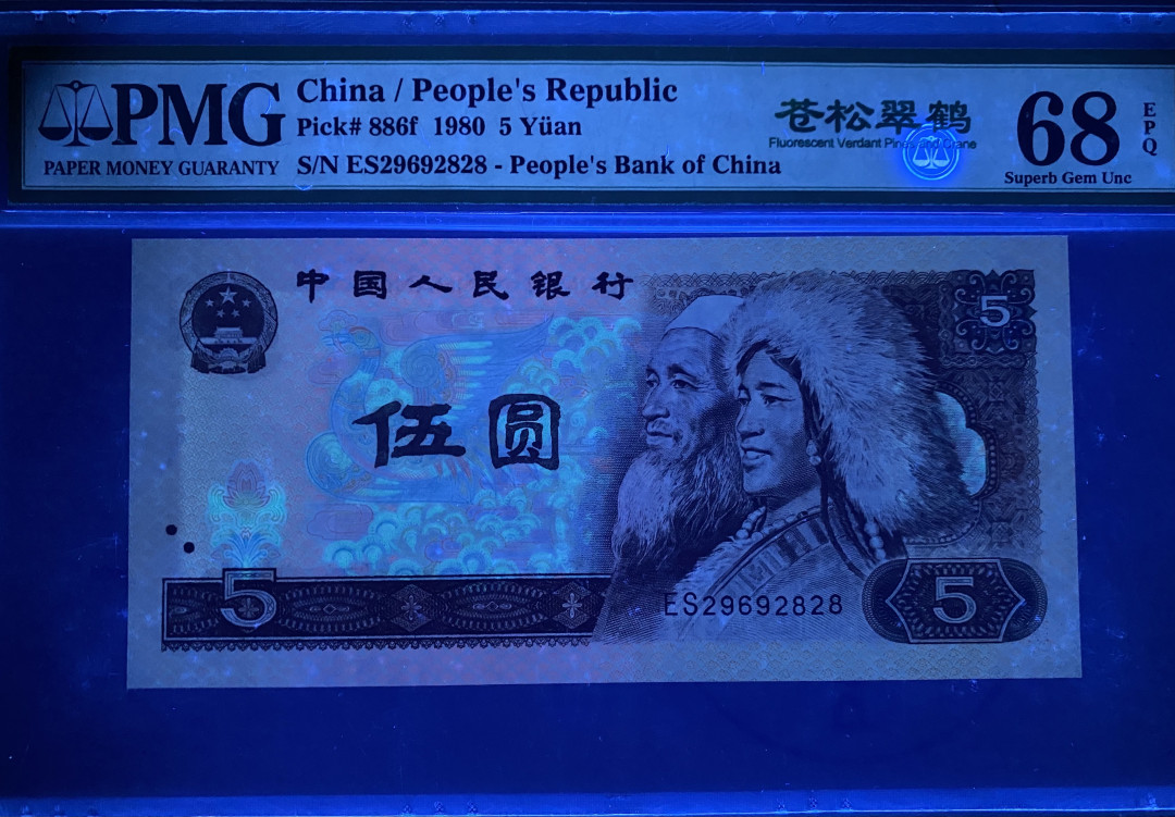 大黄蜂拍卖第11期 805苍松翠鹤29692828，68分