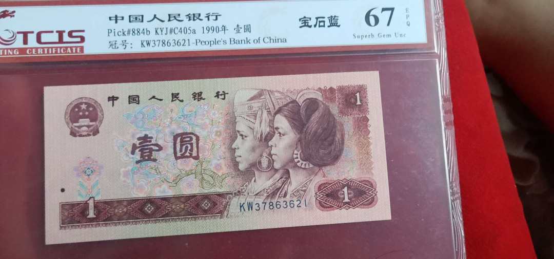 小英开心拍第531期 901宝石蓝一张，高分天印评级