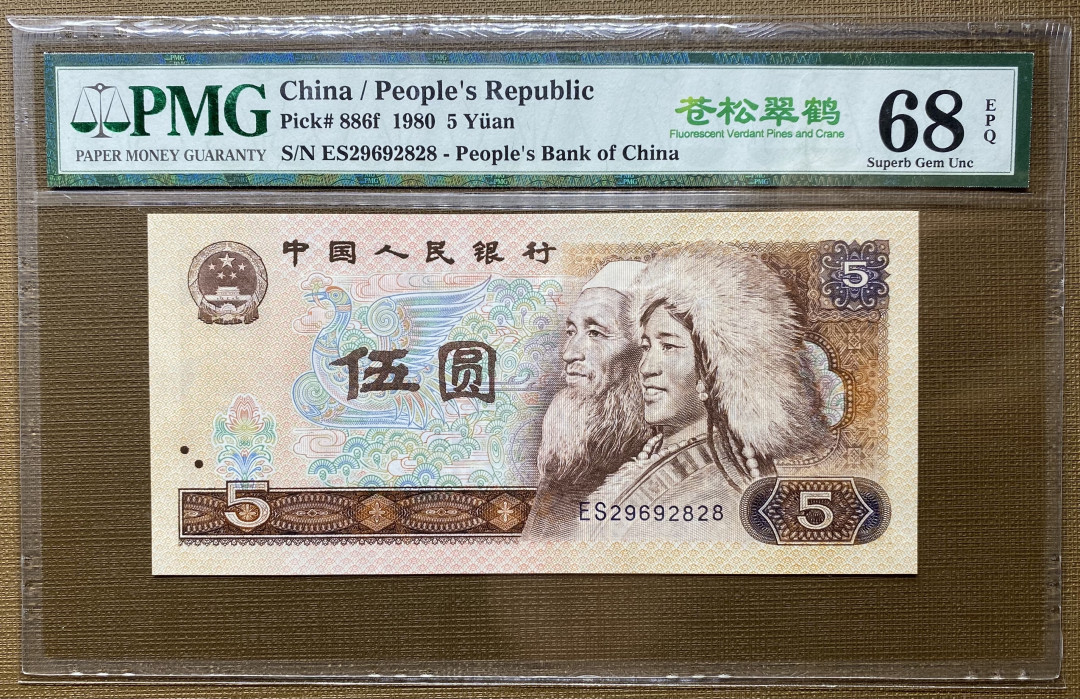 大黄蜂拍卖第11期 805苍松翠鹤29692828，68分