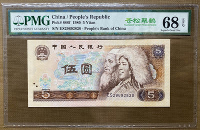 大黄蜂拍卖第11期 - 805苍松翠鹤29692828，68分