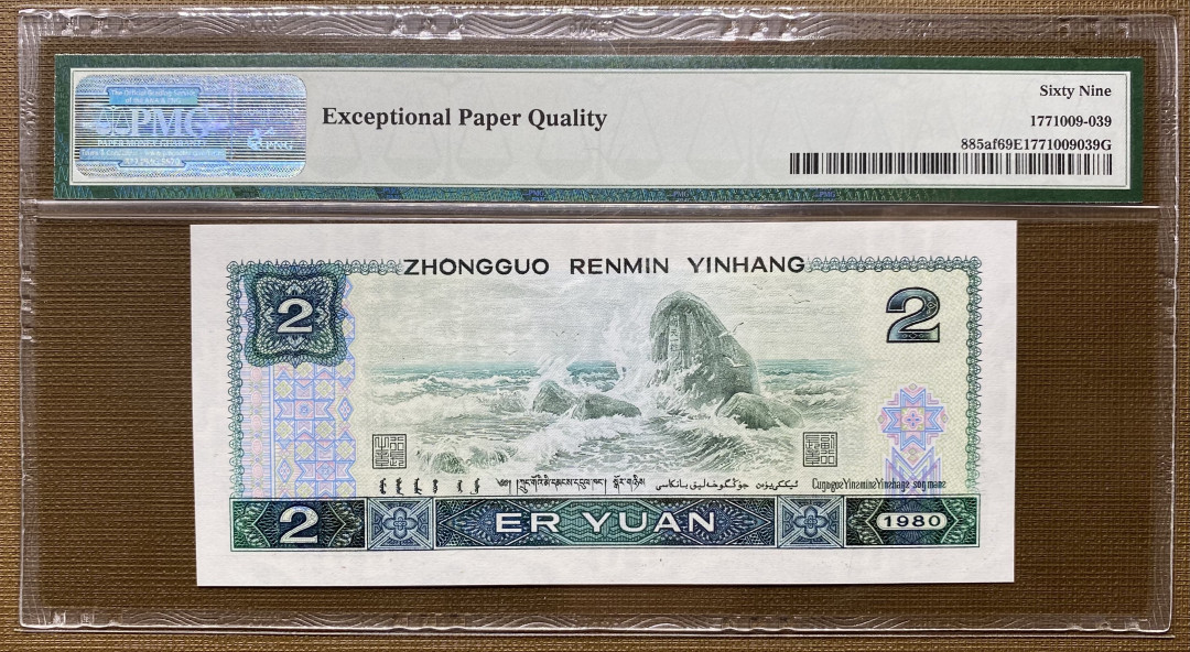 大黄蜂拍卖第11期 802绿钻AQ58213139，69分