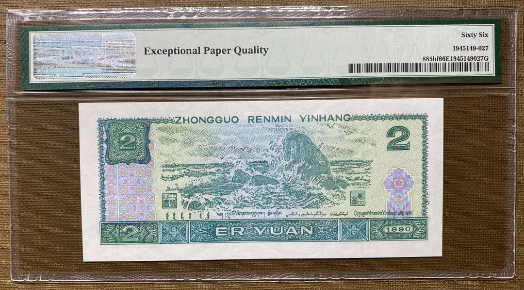 大黄蜂拍卖第11期 902绿幽灵倒置号稀冠PA86968181，66分