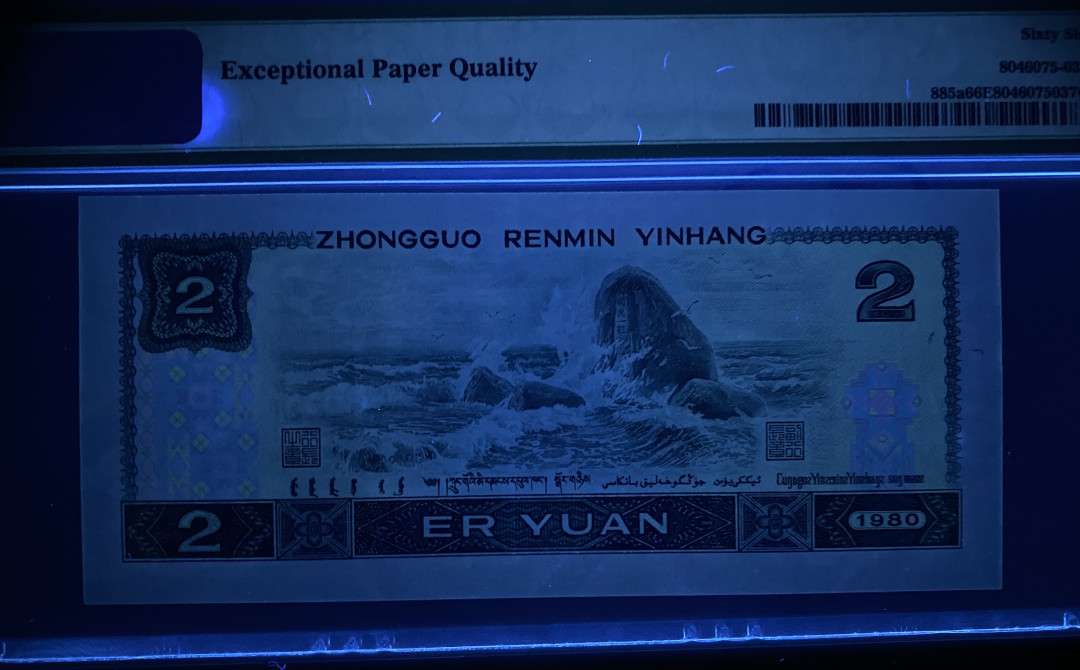 大黄蜂拍卖第11期 802绿钻倒置号AP60180996，66分