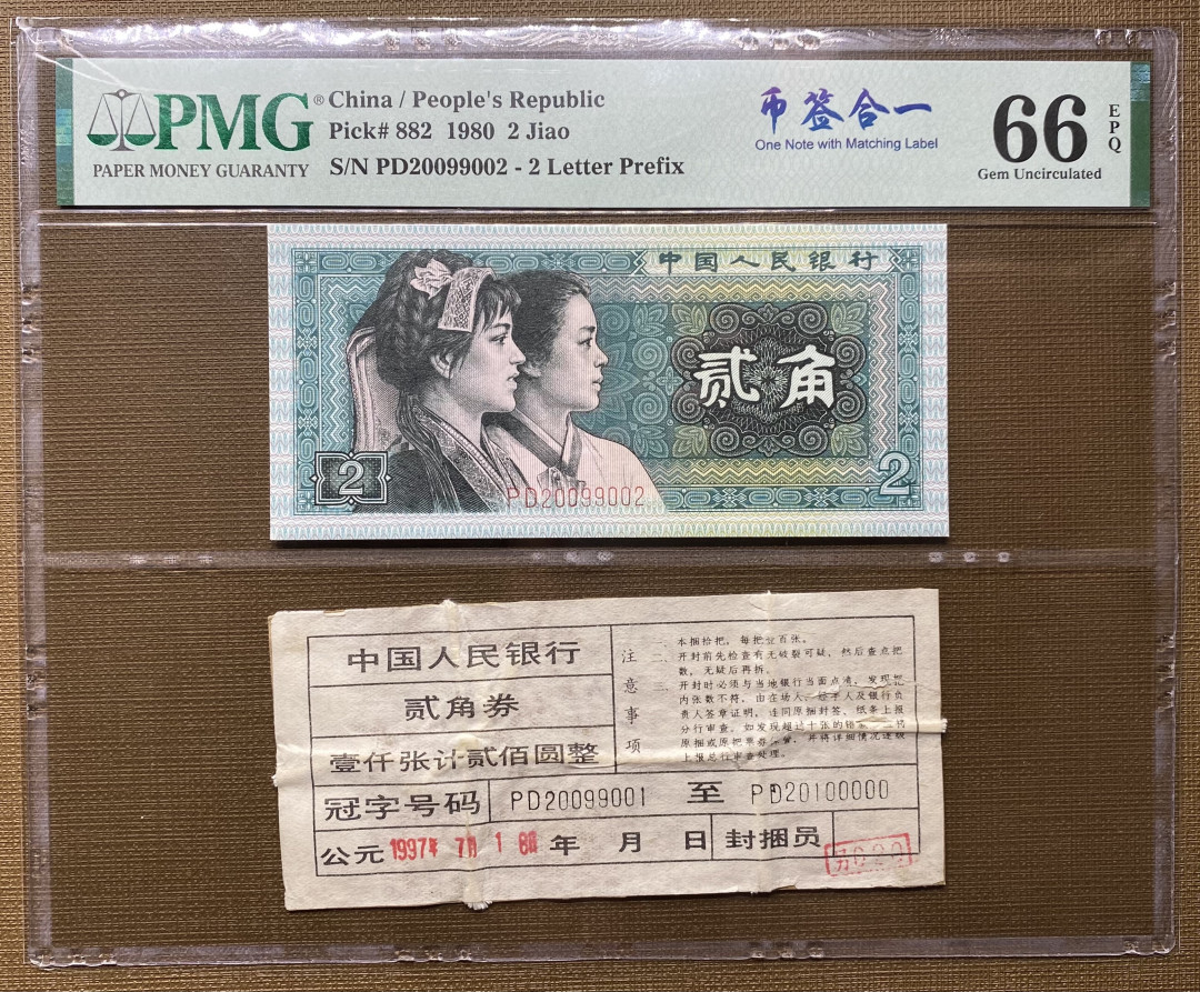 大黄蜂拍卖第11期 8002精制币PD20099002雷达号，币签合一，66分