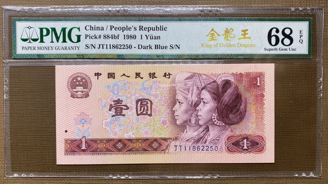 大黄蜂拍卖第11期 801金龙王JT11862250，68分