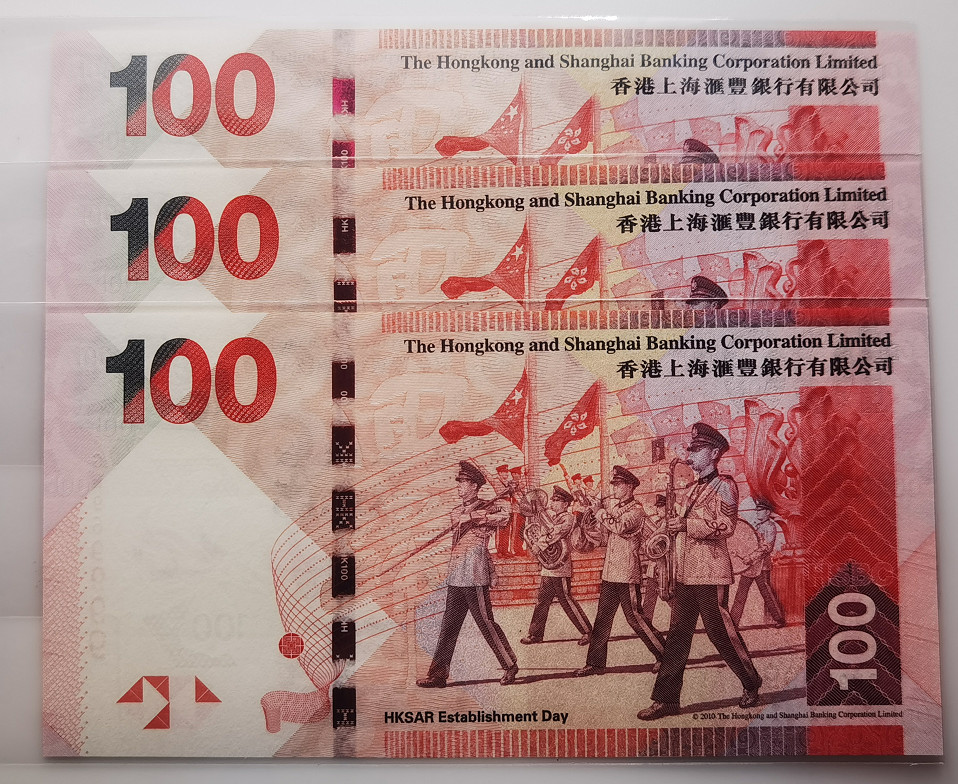 大中华拍卖第672期 香港汇丰银行13100狮子9 3胞胎GP/HA/GW969999