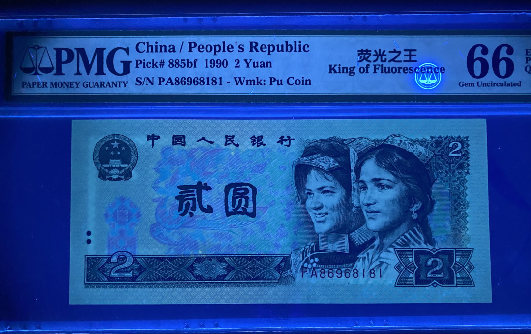 大黄蜂拍卖第11期 902绿幽灵倒置号稀冠PA86968181，66分