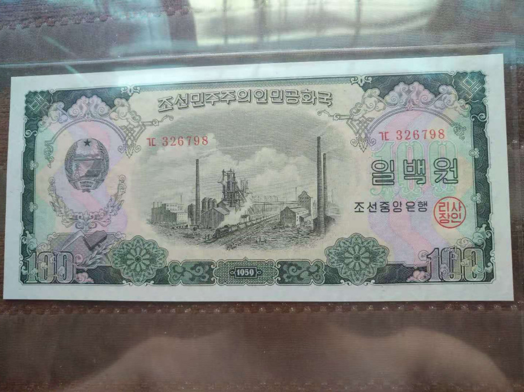 【鲸贝乐淘★自动结拍】千字文·第“具膳餐饭，适口充肠”号拍卖·两拍包邮 ★鲸贝显摆★1959年朝鲜第一套，苏联代印，略有角钝，9.5品