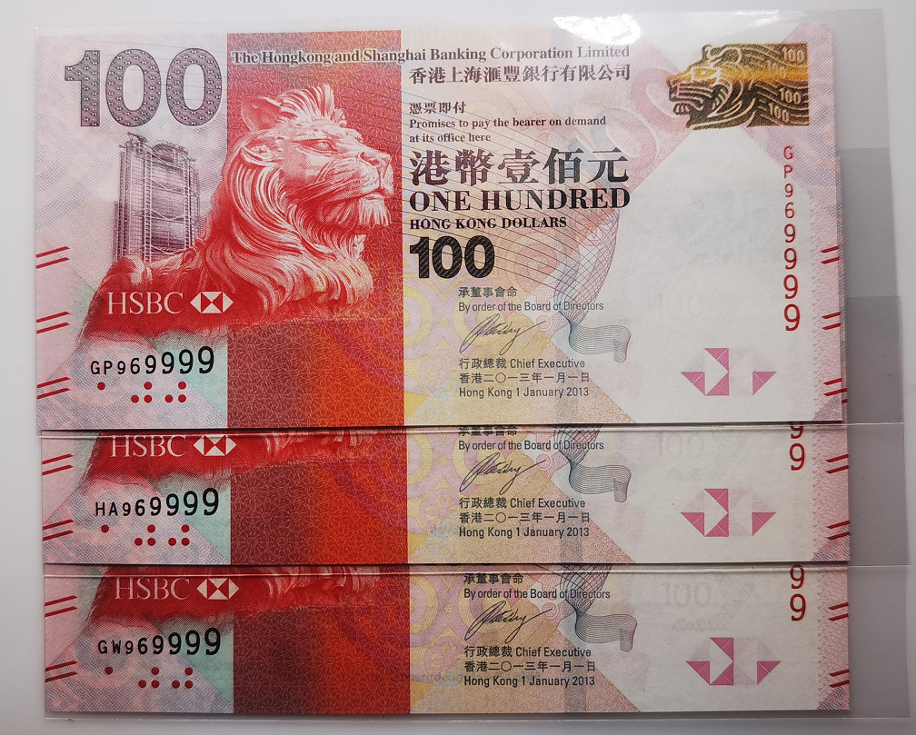 大中华拍卖第672期 香港汇丰银行13100狮子9 3胞胎GP/HA/GW969999