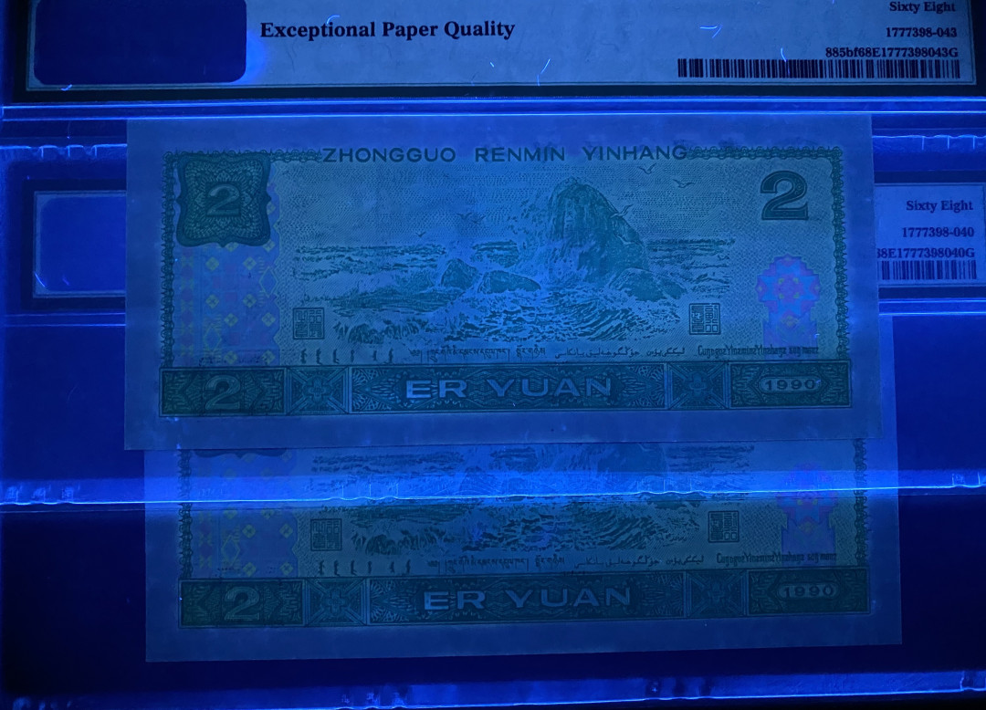 大黄蜂拍卖第11期 902绿幽灵HR95611640，643，68分2张